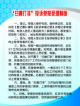 制度