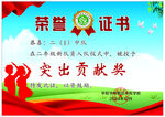 儿童荣誉证书模板设计
