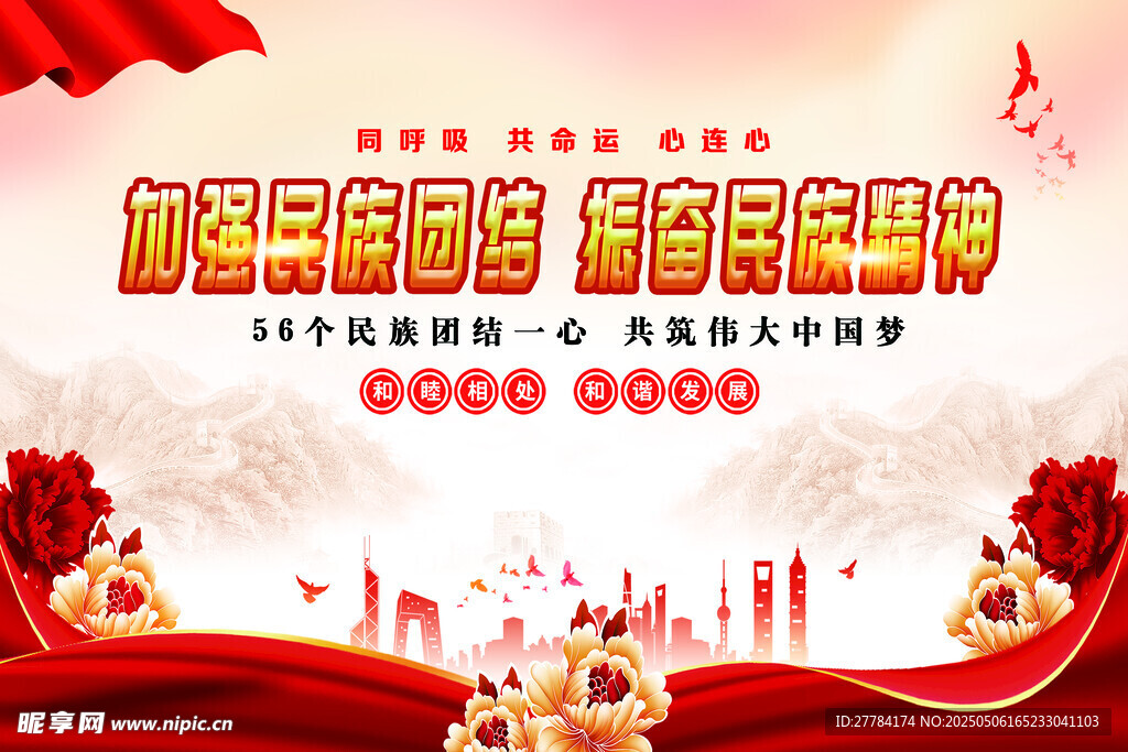 加强品德修养 弘扬民族精神