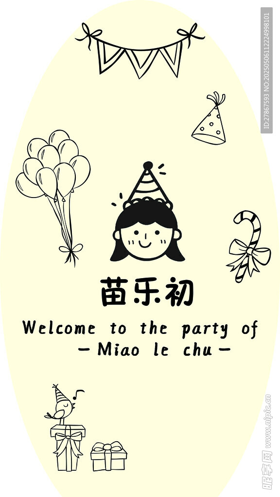 满月宴