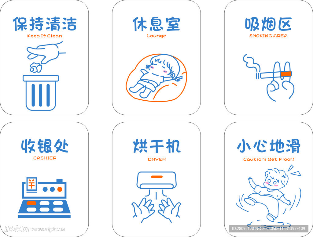 警示标识标牌