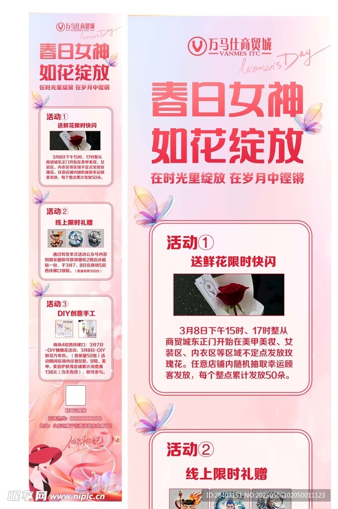 粉色系美妆护肤素材展示