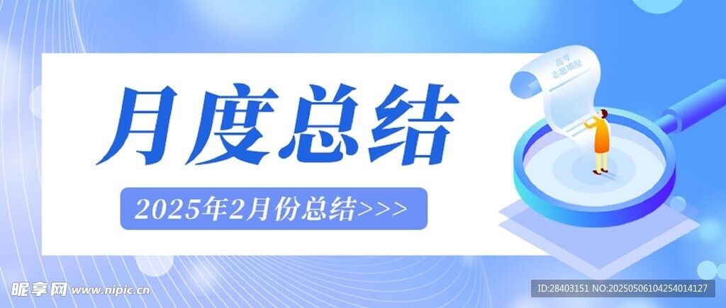月度总结主题PPT封面素材