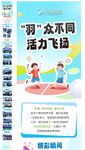 团建活动长图