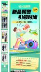 新品长图