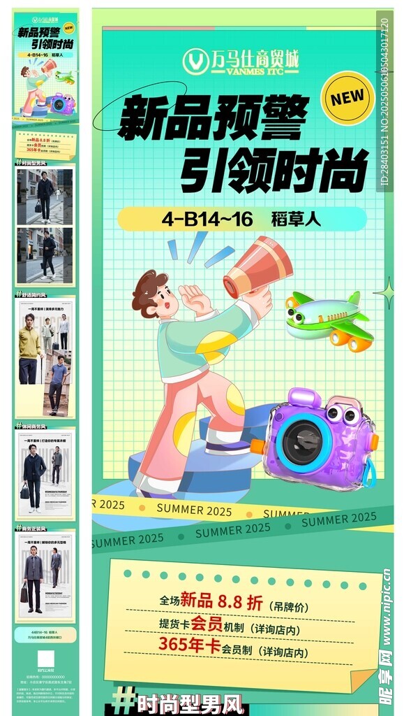 新品长图