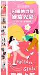 女装长图