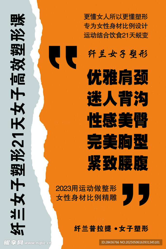 瑜伽海报