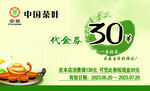 茶叶名片  代金券   