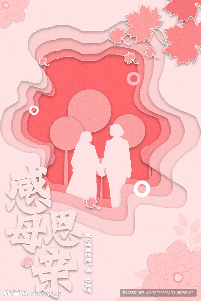 母亲节