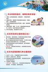 预防自然灾害知识宣传