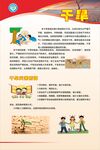 预防自然灾害知识宣传