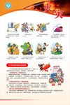 预防自然灾害知识宣传