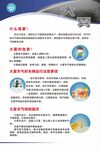 预防自然灾害知识宣传