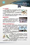 预防自然灾害知识宣传
