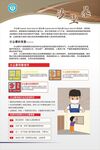 预防自然灾害知识宣传