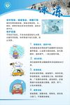 预防自然灾害知识宣传