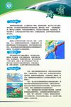 预防自然灾害知识宣传