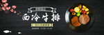 白灼牛排美食展示图