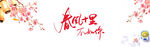 春日时光美好花卉文字