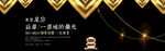 黑金商务风活动宣传背景图