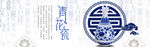 中式传统福寿图案设计