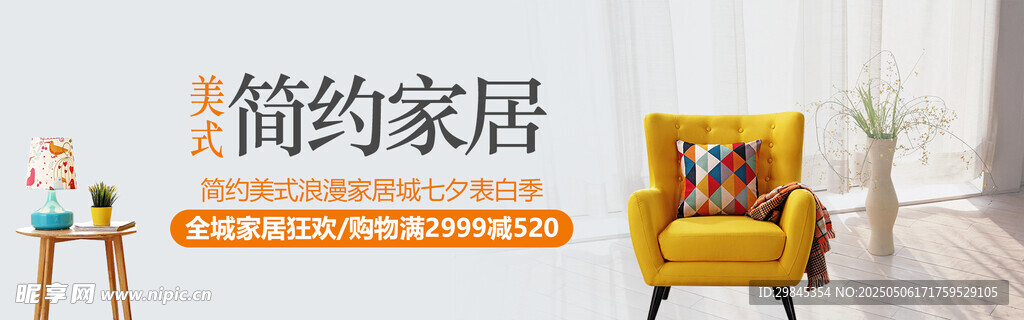 简约风家居中的黄色沙发