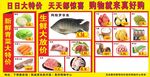 每日特惠海报