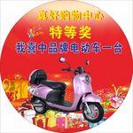 特等奖