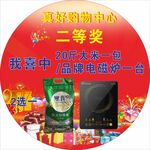 二等奖奖牌
