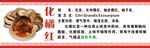 化橘红