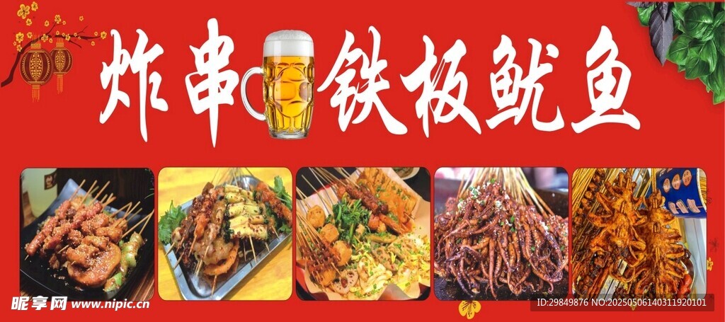 美味烧烤铁板鱿鱼