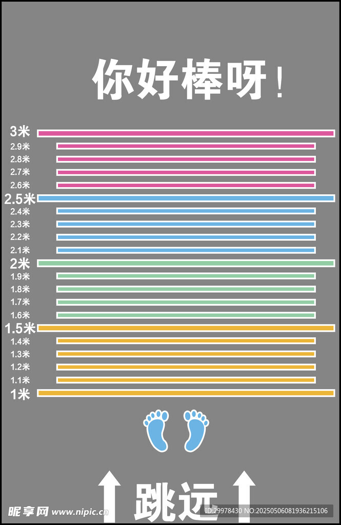 跳远