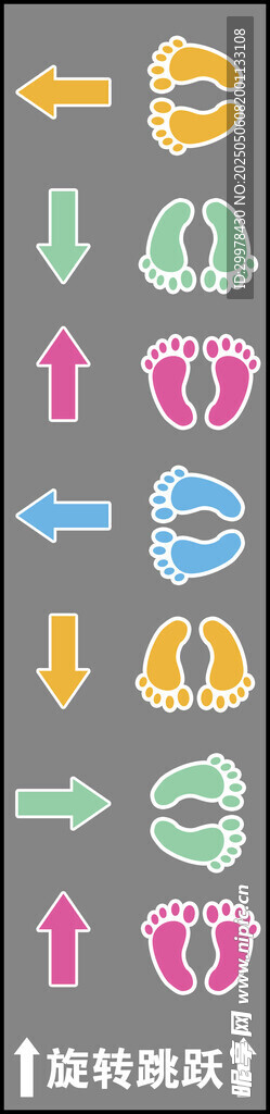 旋转跳跃