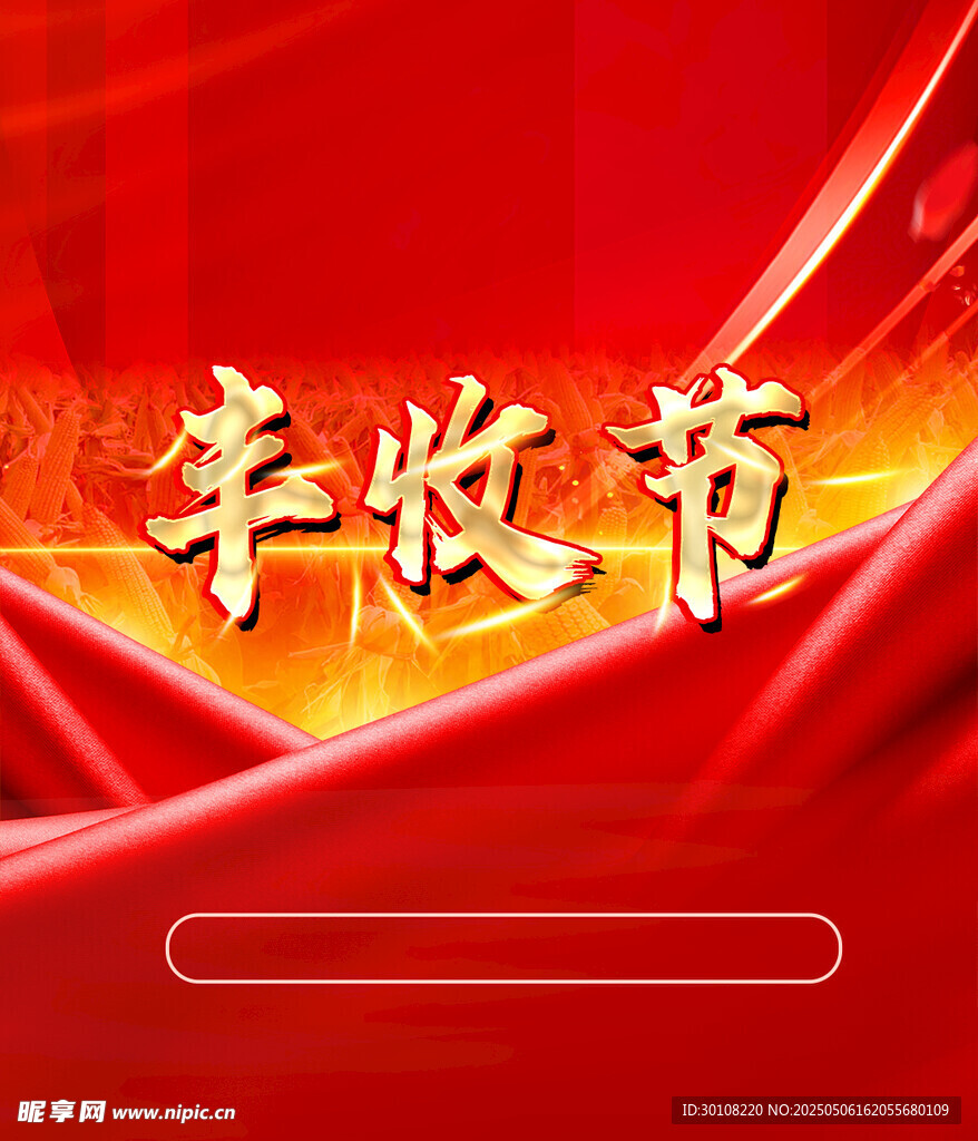 红色背景