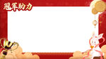 视频框