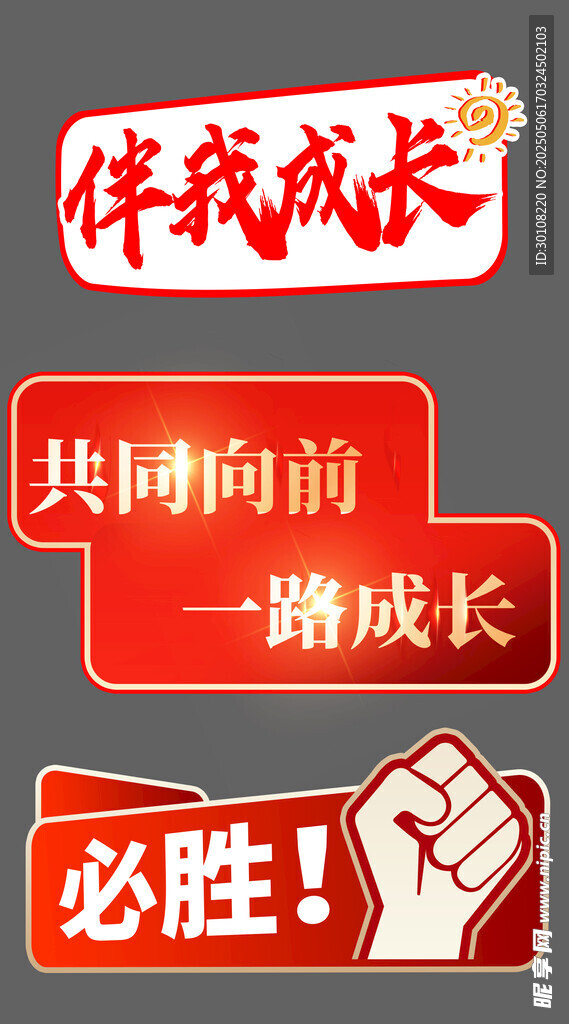 手举牌异形牌