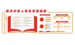 企业文化墙标识标牌 