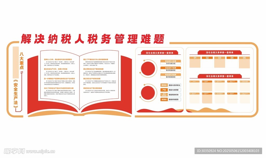 企业文化墙标识标牌 