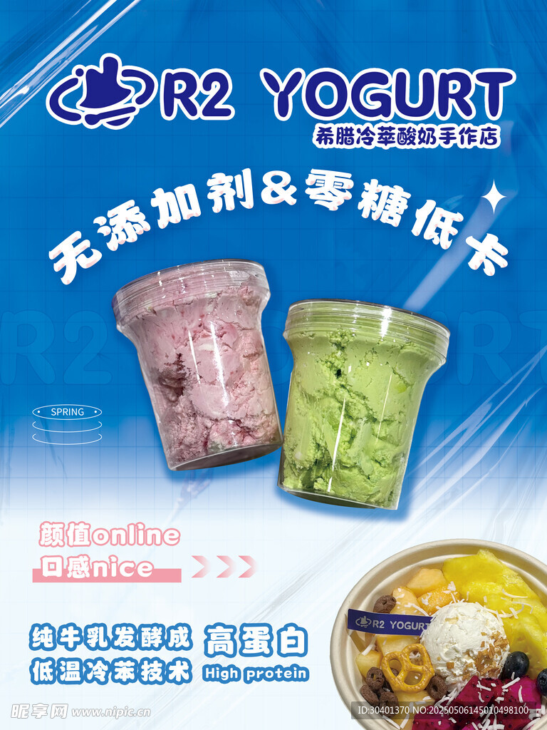 无添加酸奶 零蔗糖美味