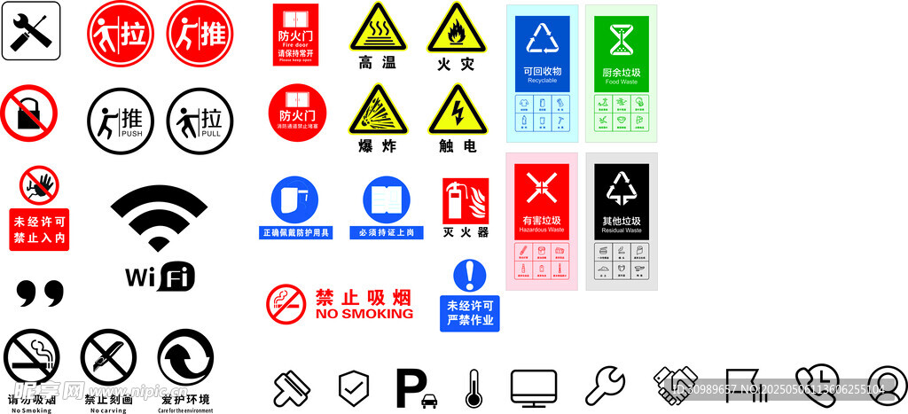 常用图标