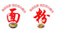 面粉品牌标识设计