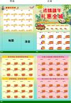 药店端午传单DM单广告海报药品