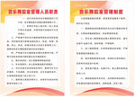 音乐舞蹈室制度牌