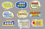学校 手举牌