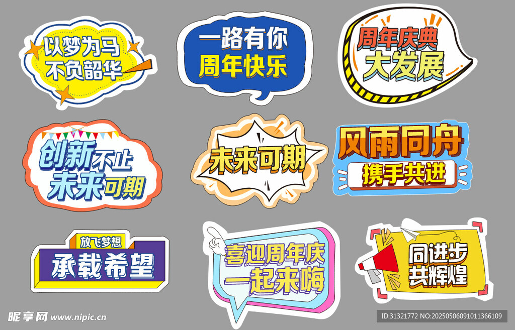 学校 手举牌