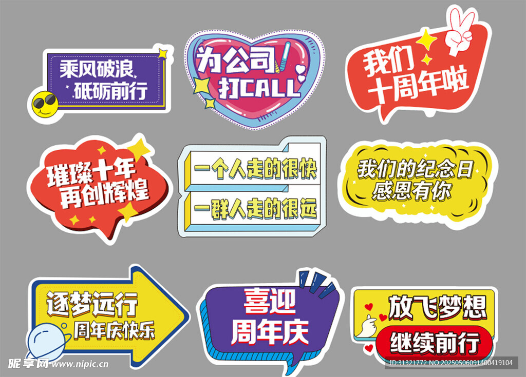 多彩创意办公标语指示牌