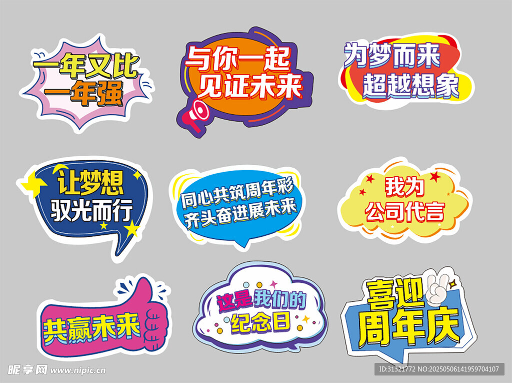 公司手举牌