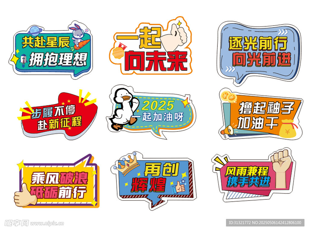 公司学校手举牌