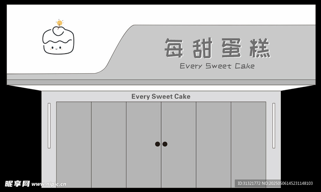 简约风每甜蛋糕店门头